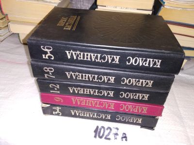 Лот: 14795593. Фото: 1. Карлос Кастанеда 5 книг 1-2 Учение... Религия, оккультизм, эзотерика