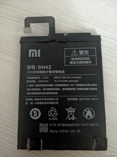 Лот: 17904914. Фото: 1. Аккумулятор для Xiaomi redmi 4... Аккумуляторы