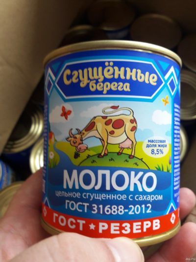 Лот: 15535740. Фото: 1. Сгущенка Сгущенные берега. Консервы