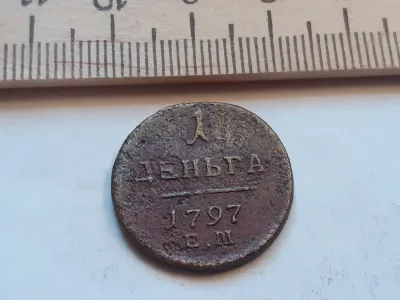 Лот: 25510018. Фото: 1. (№9797) 1 деньга 1797 год ЕМ,медь... Россия до 1917 года