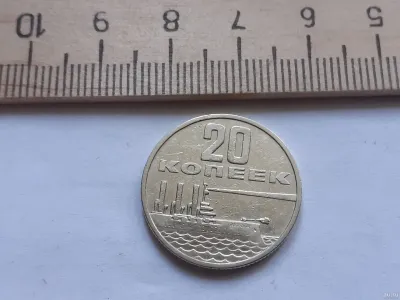 Лот: 24861975. Фото: 1. (№ 9884) 20 копеек 1967 года 50... Россия и СССР 1917-1991 года