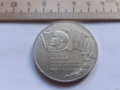 Лот: 21544256. Фото: 1. (№ 9894) 5 рублей 1987 год,70... Россия и СССР 1917-1991 года