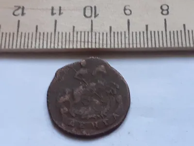 Лот: 25509999. Фото: 1. (№9897) Деньга 1767 год,Екатерина... Россия до 1917 года