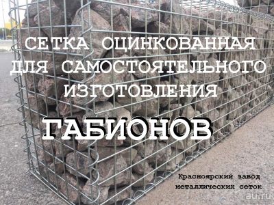 Лот: 18372059. Фото: 1. Сетка сварная оцинкованная для... Металлопрокат