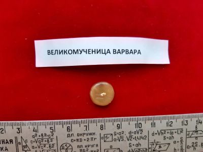 Лот: 16700151. Фото: 1. мощевик ( с мощами) святая великомученица... Иконы