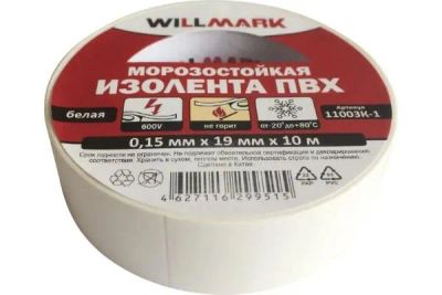 Лот: 21139707. Фото: 1. ПВХ-изолента Willmark морозостойкая... Обогреватели бытовые