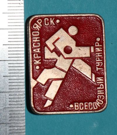 Лот: 7529220. Фото: 1. Знак Всесоюзный турнир по вольной... Юбилейные
