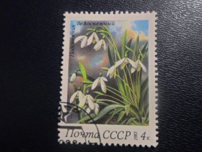 Лот: 19345895. Фото: 1. Марка для Вашей коллекции лот... Марки
