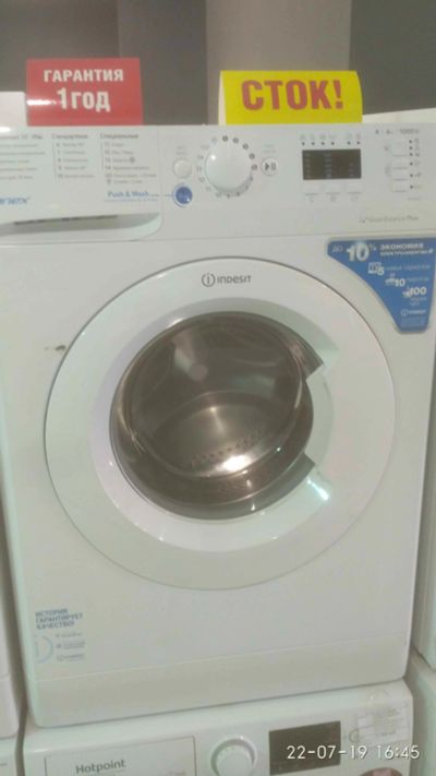 Лот: 14229094. Фото: 1. Стиральная машина indesit bwsa... Стиральные машины