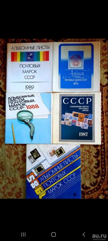 Лот: 17859078. Фото: 1. Альбомные листы почтовых марок... Марки