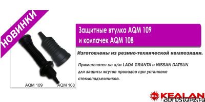 Лот: 8177696. Фото: 1. Чехол защитный для Лада-Гранта... Электроприборы для автомобиля