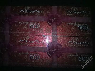 Лот: 2483916. Фото: 1. Подарочная карта Летуаль на 500... Подарочные сертификаты, купоны, промокоды