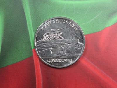 Лот: 18936778. Фото: 1. Приднестровье 1 рубль 2020 год... Европа