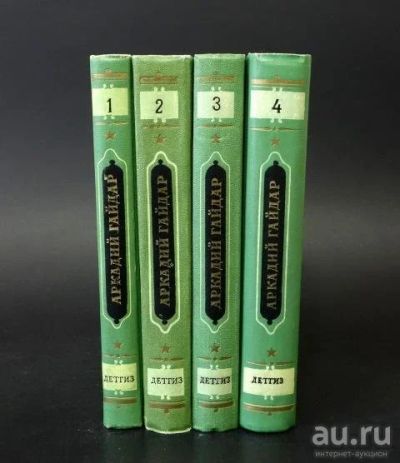 Лот: 18362112. Фото: 1. Гайдар Аркадий - Собрание сочинений... Художественная для детей