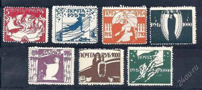 Лот: 2055222. Фото: 1. 1918 помгол одесса война полная. Марки