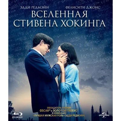 Лот: 24541751. Фото: 1. Blu-ray диск ND Play Вселенная... CD, DVD, BluRay