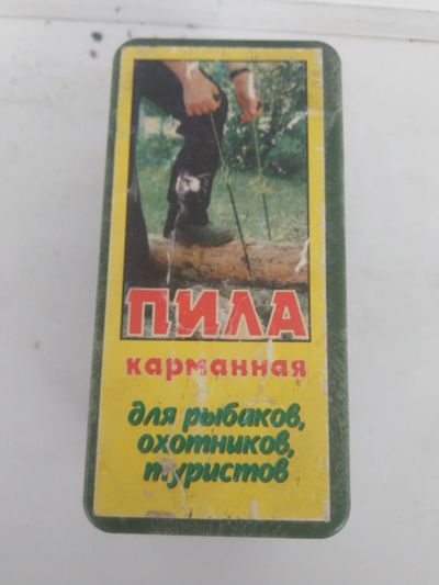 Лот: 16453665. Фото: 1. Пила карманная ручная. Инструмент и аксессуары для туризма