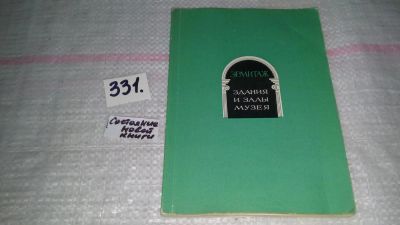 Лот: 8865004. Фото: 1. А. Воронихина, Татьяна Соколова... Архитектура