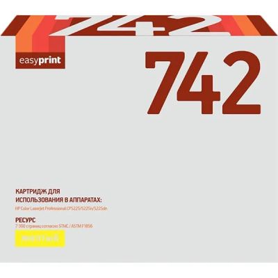 Лот: 24662205. Фото: 1. Картридж EasyPrint LH-742/HP 307A. Картриджи, расходные материалы