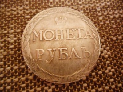 Лот: 4711433. Фото: 1. Монета рубль 1771 год. Россия до 1917 года