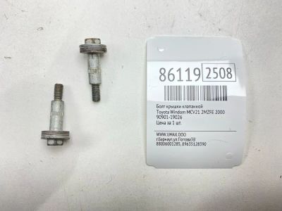 Лот: 22634752. Фото: 1. Болт крышки клапанной Toyota Windom... Двигатель и элементы двигателя