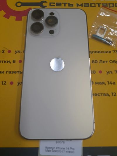 Лот: 20563956. Фото: 1. Корпус iPhone 14 Pro Max Золото... Корпуса, клавиатуры, кнопки