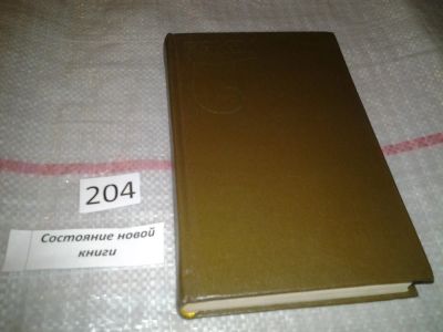 Лот: 6818814. Фото: 1. (1092371)Франсиско де Кеведо... Художественная