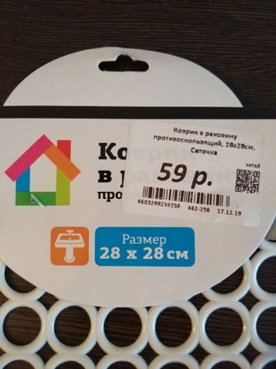 Лот: 16044843. Фото: 1. Коврик в раковину. Раковины, умывальники