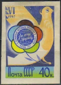 Лот: 18845347. Фото: 1. 1957, 5 марта - 28 июля. VI Всемирный... Марки