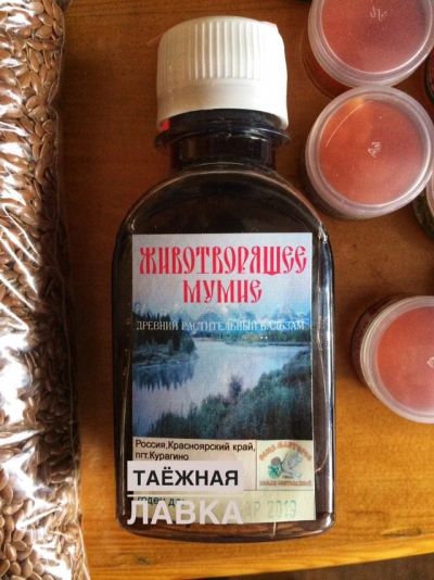 Лот: 13223517. Фото: 1. Животворящее Мумие, древний растительный... Народная медицина, БАДы
