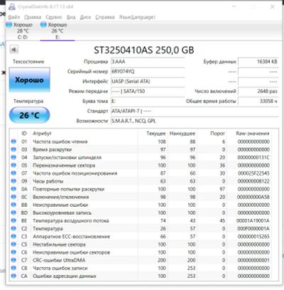 Лот: 20995596. Фото: 1. Seagate Barracuda ST3250410AS... Жёсткие диски (HDD)