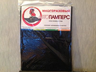 Лот: 4375029. Фото: 1. Автопамперс размер 40х50 см. Другое (авто, мото, водный транспорт)