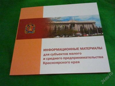 Лот: 804966. Фото: 1. CD (диск) Материалы для субъектов... Другое (бизнес)