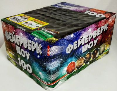 Лот: 20860103. Фото: 1. салют Фейерверк шоу 100 залпов... Фейерверки, салюты, пиротехника