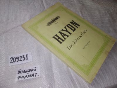 Лот: 20828796. Фото: 1. (209231) HAYDN Joseph, Haydn Jahreszeiten... Музыка