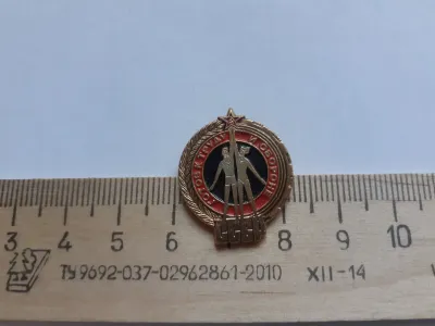 Лот: 25244435. Фото: 1. (№ 10161) значки, ГТО СССР 1 степени... Сувенирные