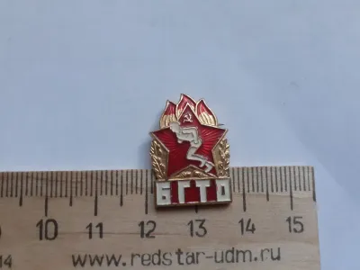 Лот: 21033469. Фото: 1. (№ 10172 ) значки, БГТО. Памятные медали