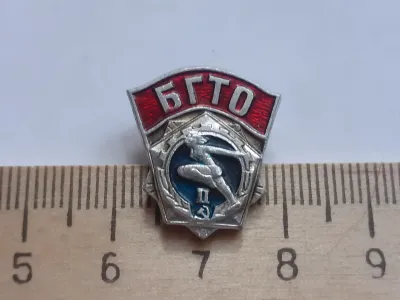 Лот: 25717340. Фото: 1. (№ 10179 ) значки, БГТО 2 степени. Памятные медали