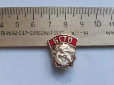 Лот: 25717338. Фото: 1. (№ 10180 ) значки, БГТО 4 степени. Памятные медали