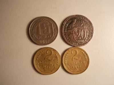 Лот: 5296471. Фото: 1. 2 копейки СССР 1937, 1938; 15... Россия и СССР 1917-1991 года