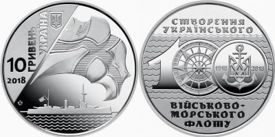 Лот: 11536643. Фото: 1. Украина 10 гривен 2018. 100 лет... Европа