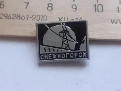 Лот: 19917063. Фото: 1. (№ 11426) значки,Мурманск,Энергетика... Памятные медали