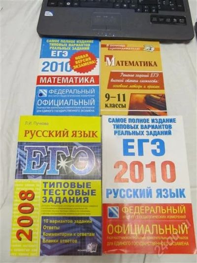 Лот: 1143711. Фото: 1. Пособия для подготовки к ЕГЭ по... Для школы
