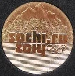Лот: 1744712. Фото: 1. Монета Сочи 2014 позолота 14К... Россия после 1991 года