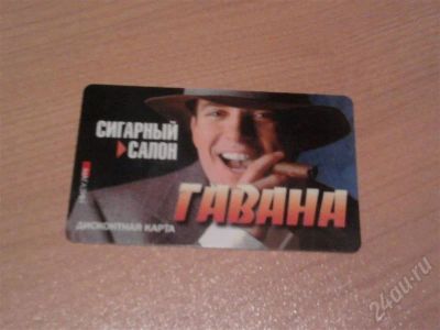 Лот: 256514. Фото: 1. Гавана сигарный салон с рубля. Красноярск