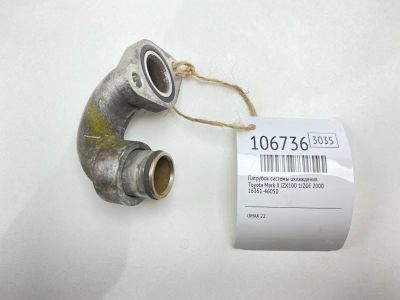 Лот: 25081554. Фото: 1. Патрубок системы охлаждения Toyota... Тормозная система