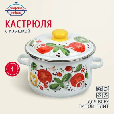Лот: 24089666. Фото: 1. Кастрюля эмалированная сталь... Кастрюли