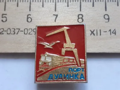 Лот: 19922779. Фото: 1. (№ 10273 ) значки порт Дудинка... Другое (значки, медали, жетоны)