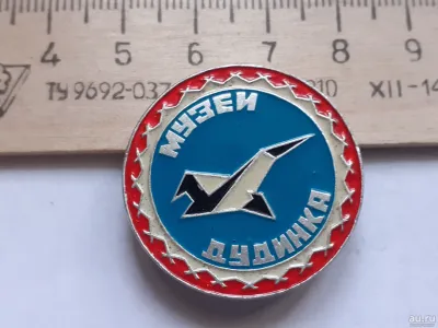 Лот: 19922783. Фото: 1. (№ 10280 ) значки Дудинка музей... Сувенирные