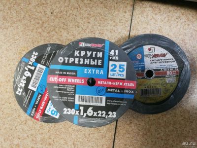 Лот: 17720772. Фото: 1. Круг Диск отрезной 230*1,6*22... Расходные материалы, сменные насадки